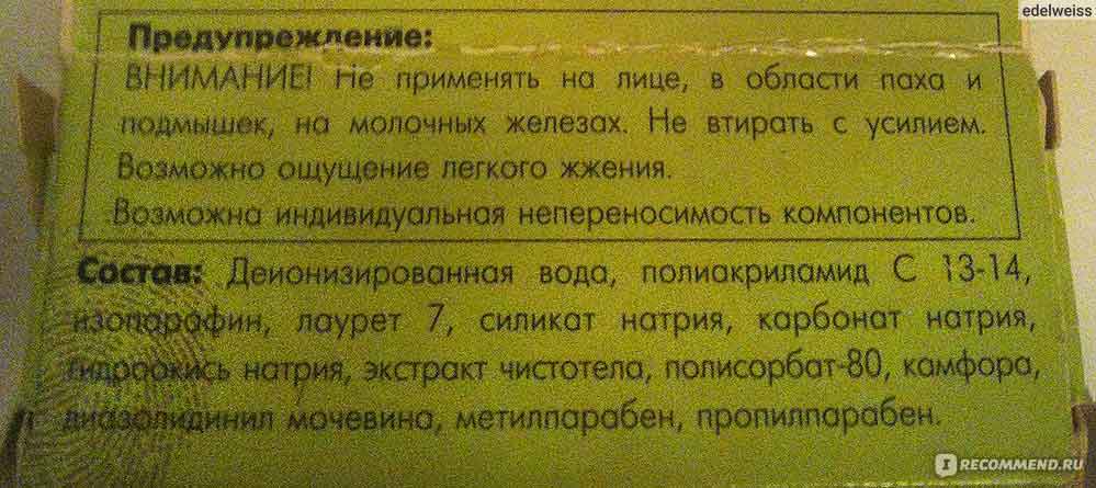 Бороксил От Папиллом Отзывы Цена Инструкция